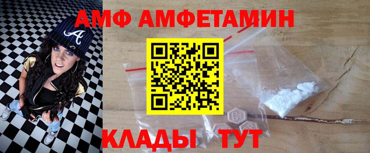 АМФЕТАМИН VHQ  Вход с VPN  АМФЕТАМИН  Тосно  Amphetamine 