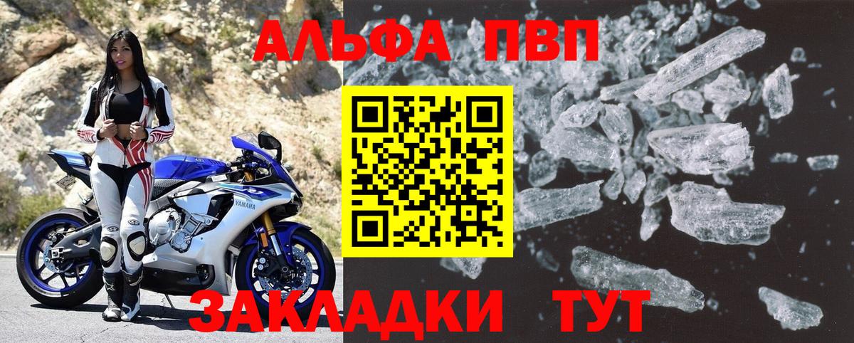 Тосно  A-PVP СК  Вход с VPN  Альфа ПВП крисы CK  A PVP VHQ 