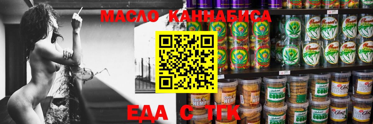 Тосно  Еда ТГК конопля  Вход с VPN 