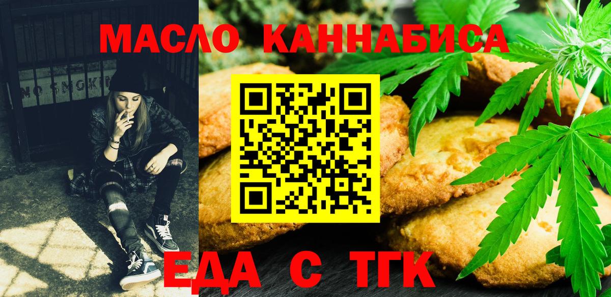 Canna-Cookies конопля Тосно