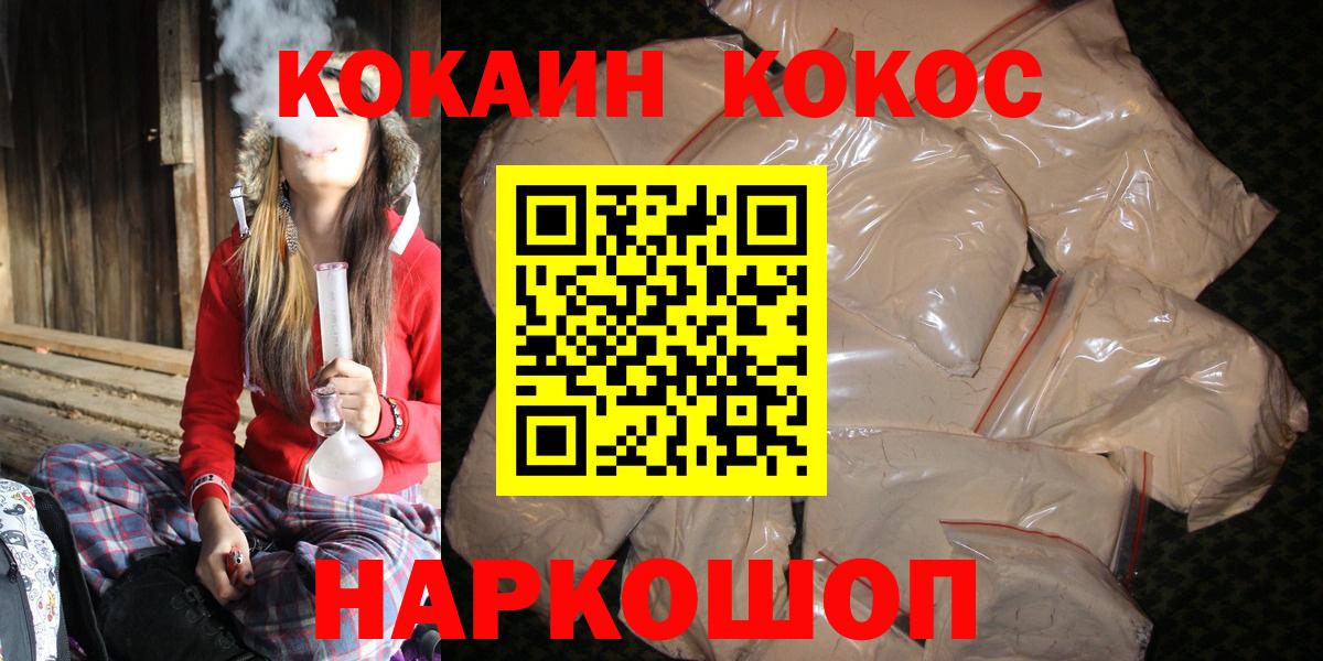 Cocaine 99% Тосно
