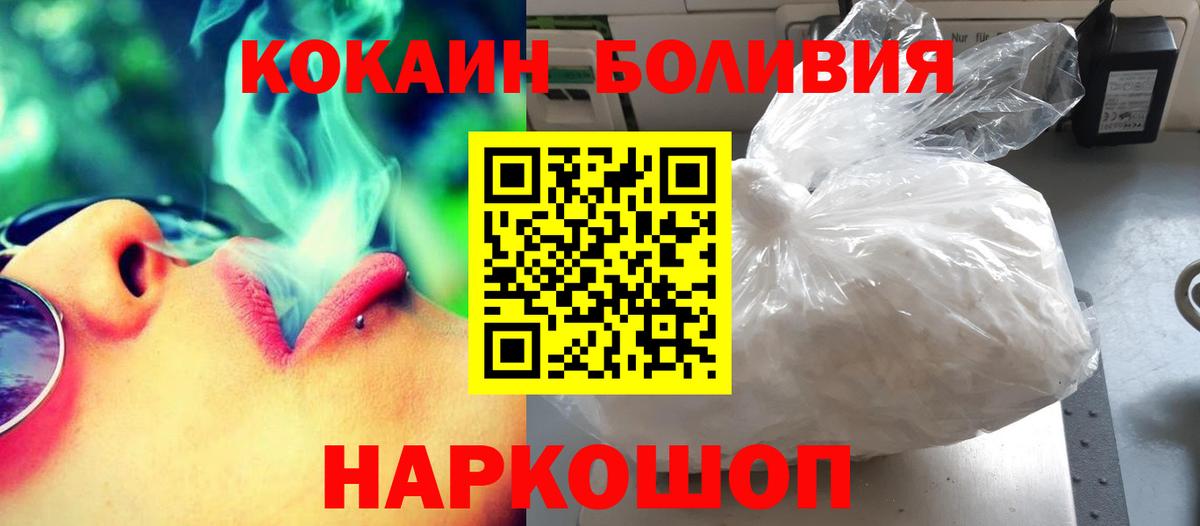 COCAIN 97%  Cocaine Fish Scale  Вход с VPN  КОКАИН  Тосно 