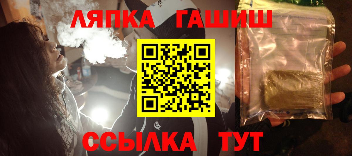 ГАШ Cannabis Тосно