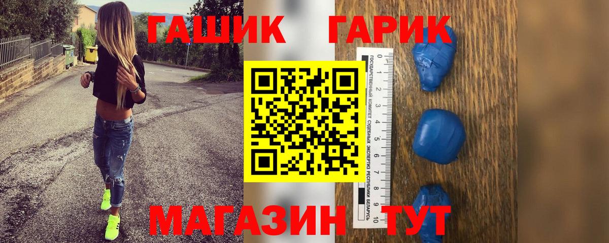 ГАШ гарик  Вход с VPN  Тосно 