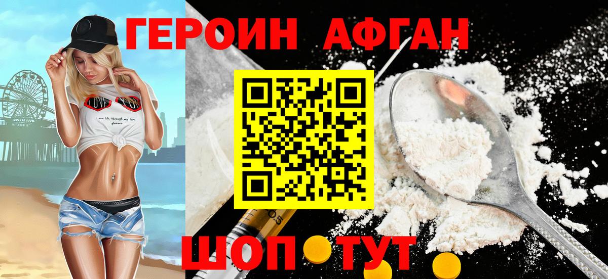 ГЕРОИН белый  Вход с VPN  ГЕРОИН  Тосно 