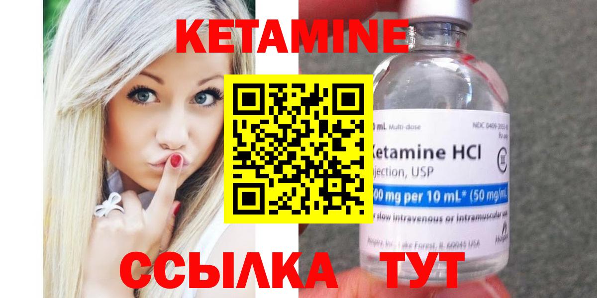 КЕТАМИН VHQ Тосно