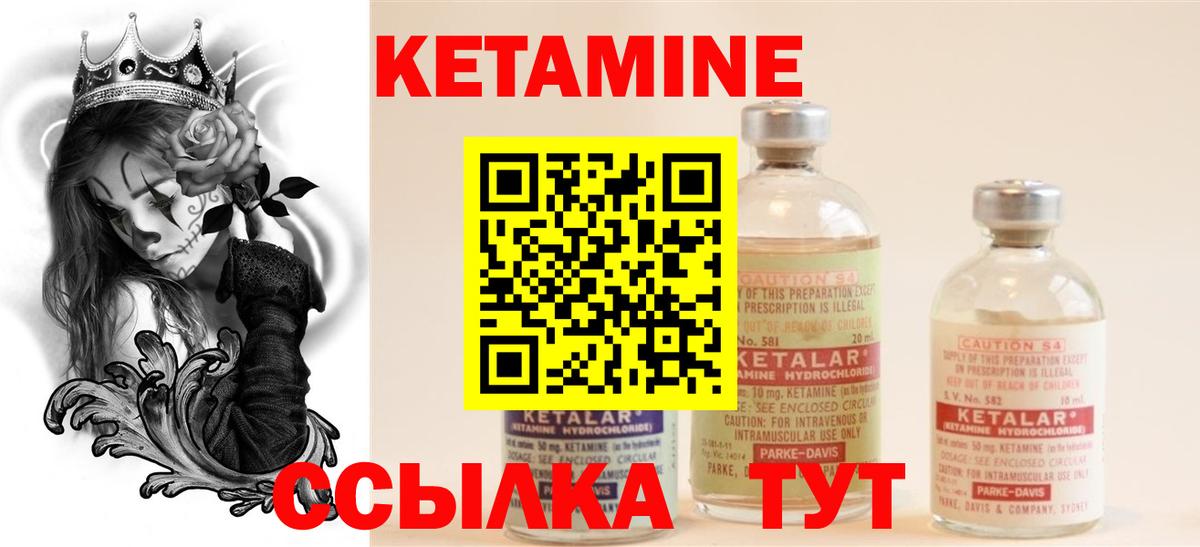 Тосно  Кетамин ketamine  Вход с VPN  КЕТАМИН VHQ 