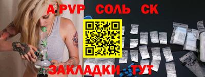 a pvp Новозыбков