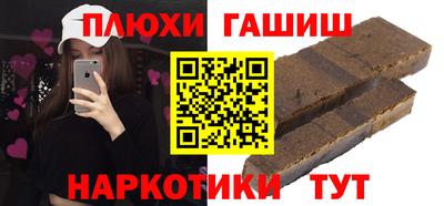 гидра Новокубанск