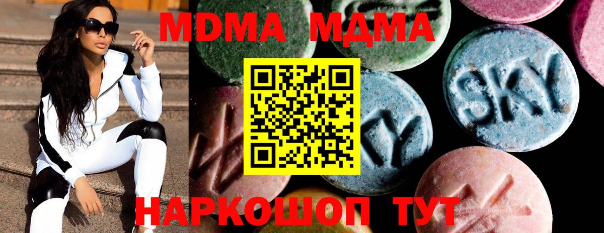 MDMA Molly  МДМА  Вход с VPN  Тосно  МДМА VHQ 