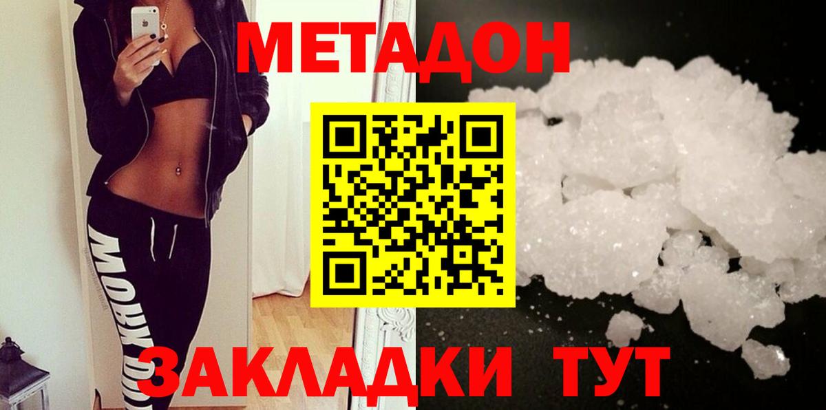 Тосно  Метадон VHQ  Вход с VPN  Метадон methadone 