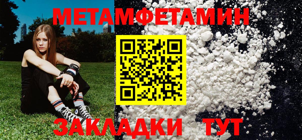 МЕТАМФЕТАМИН  МЕТАМФЕТАМИН винт  Вход с VPN  Тосно 