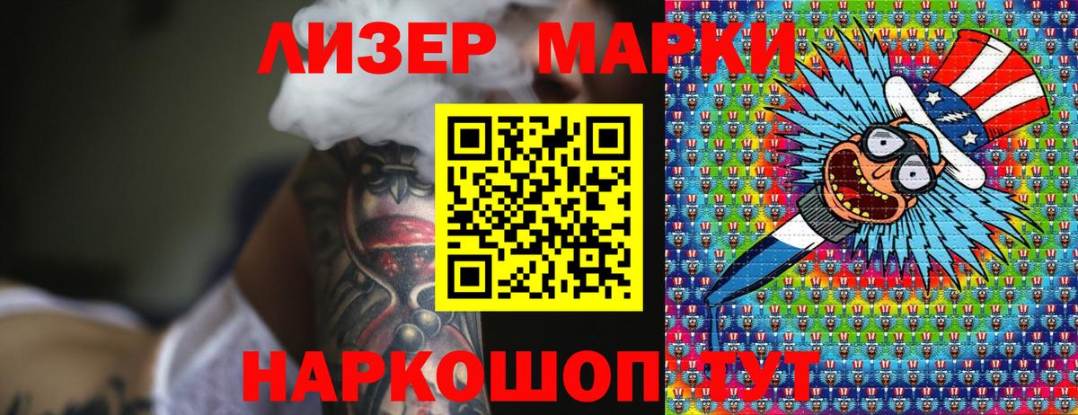 Марки 25I-NBOMe 1,8мг  Марки 25I-NBOMe 1,8мг  Вход с VPN  Тосно 