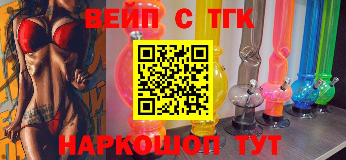 Дистиллят ТГК THC oil Тосно