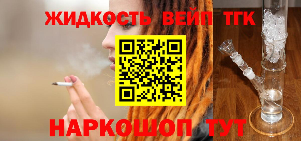 Тосно  Дистиллят ТГК Wax  Вход с VPN  ТГК вейп 