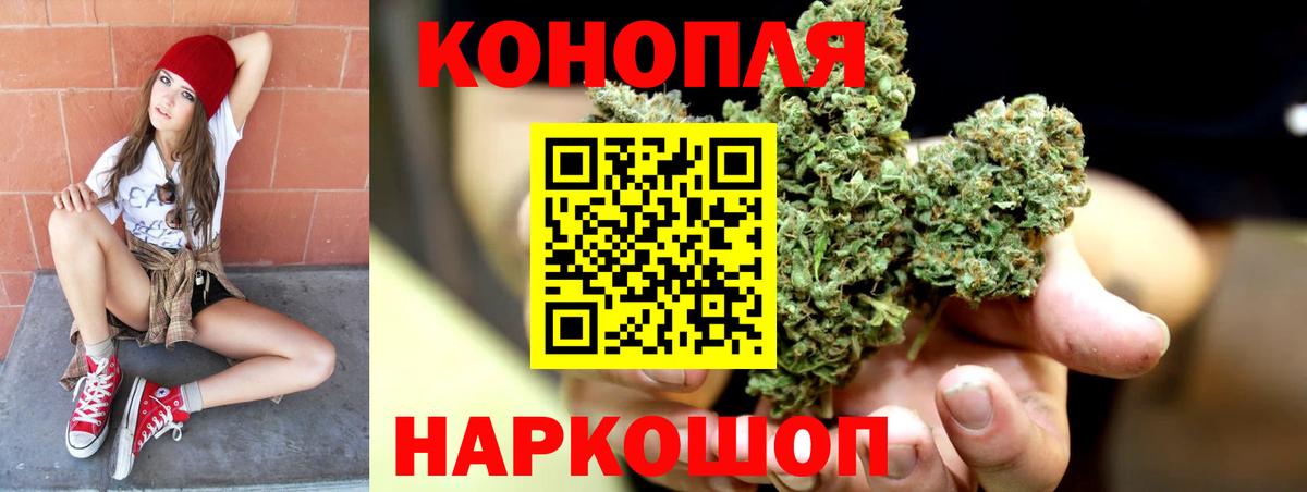Каннабис AK-47  МАРИХУАНА THC 21%  Бошки Шишки тримм  Вход с VPN  Тосно 